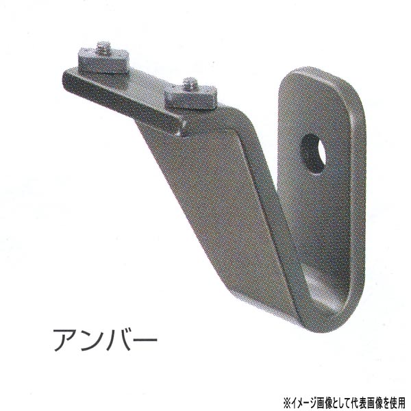 シロクマ V形スマートブラケット受 ステンレス F フラット用（ローター無し、A4×20付） AG／シルバー／アンバー SBR-8105