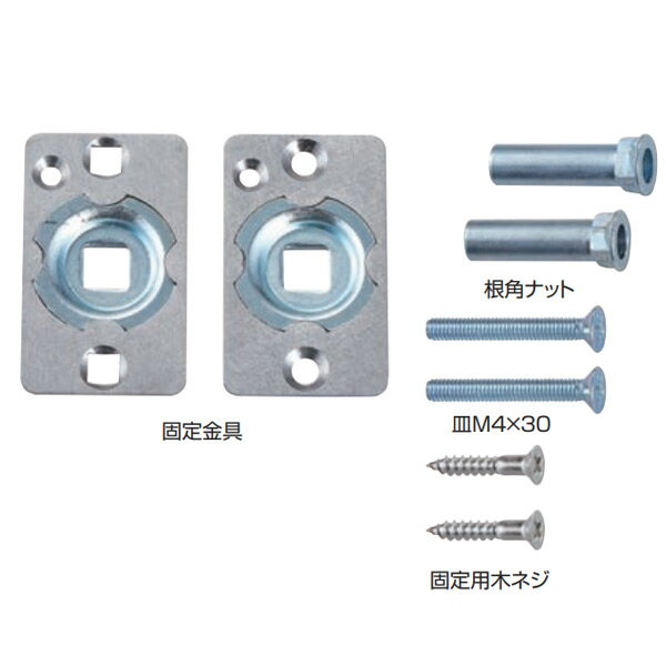 シロクマ 両面用固定金具セット(L2・L4・L6・L8長座用) SL-KWL