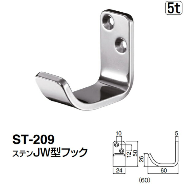 シロクマ ステンJW型フック ST-209 サイズ60 ソフトミラー