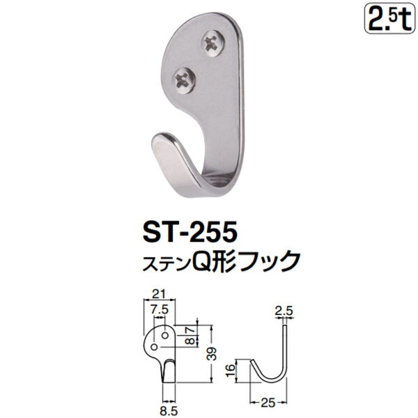 Rakuten - シロクマ ステンQ形フック ST-255 ソフトミラー