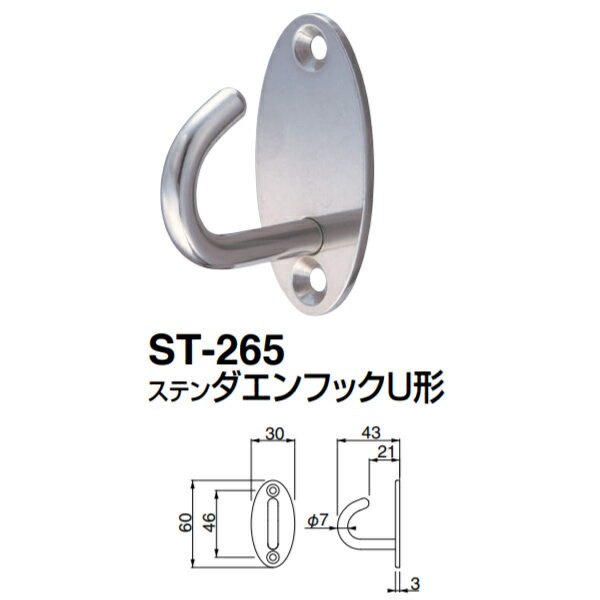 シロクマ ステンダエンフックU形 ST-265 ソフトミラー