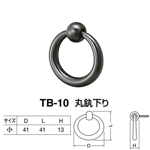  ݤ󲼤 TB-10   D41L41H13mm
