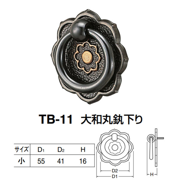シロクマ 大和丸かん下り TB-11 サイズ小 黒 D(1)φ55×D(2)φ41×H16mm