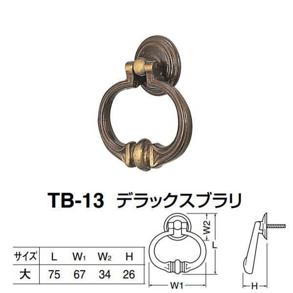 �������� �ǥ�å����֥�� TB-13 �������� ���忧 L75��W(1)67��W(2)34��H26mm