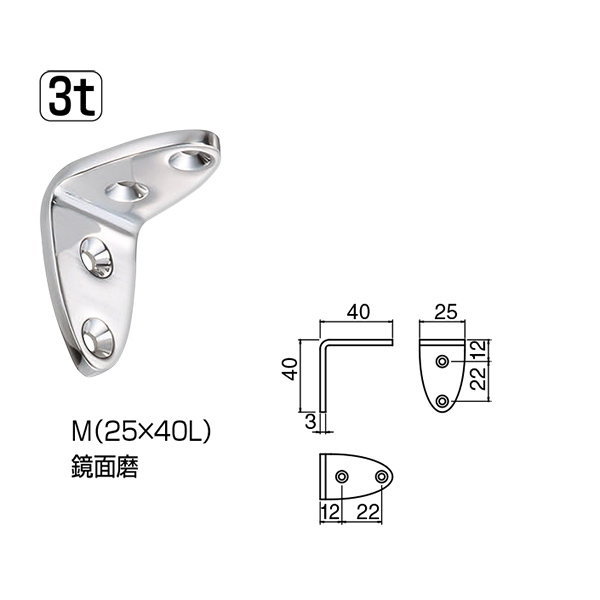 シロクマ 棚受 オーバル棚受 TBR-1 ステンレス M 25×40L 3t 鏡面磨