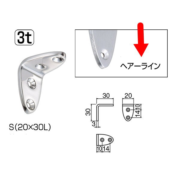 Rakuten - シロクマ 棚受 オーバル棚受 TBR-1 ステンレス S 20×30L 3t ヘアーライン