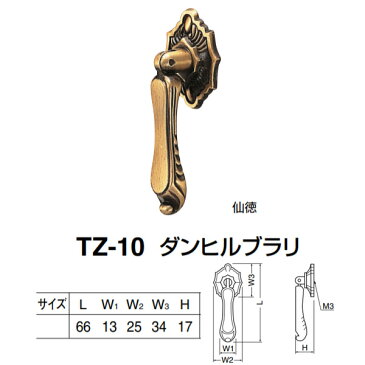 シロクマ ダンヒルブラリ TZ-10 GB／仙徳 L66×W(1)13×W(2)25×W(3)34×H17mm