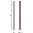 シロクマ ABC-45シリーズ アルミ異形パイプ PAT. 埋込み式 ABP-45 サイズ(L)1320 手すり高さ200〜1360