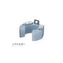 シロクマ ABCシリーズ はね上げホルダー ABR-875 サイズ:35