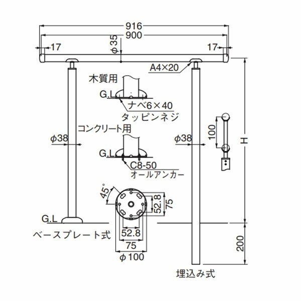 シロクマ 住宅用アプローチ手すり アプローチ手すり 高さ調整タイプ（H=800〜900）...