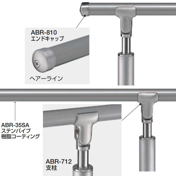 シロクマ 住宅用アプローチ手すり アプローチ手すり 高さ調整タイプ（H=800〜900）...