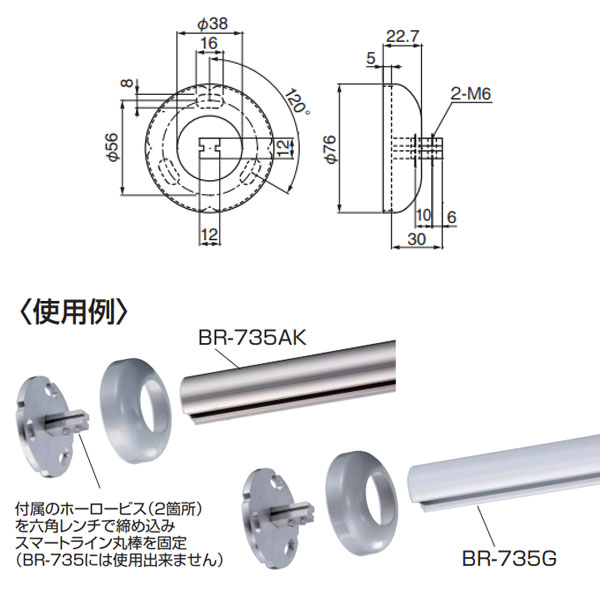 シロクマ スマートラインシステムAシリーズ スマートライン壁用エンド BR-724 サイ...