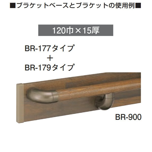 シロクマ ブラケットベース BR-900 サイズ：4000 120巾 アイボリ