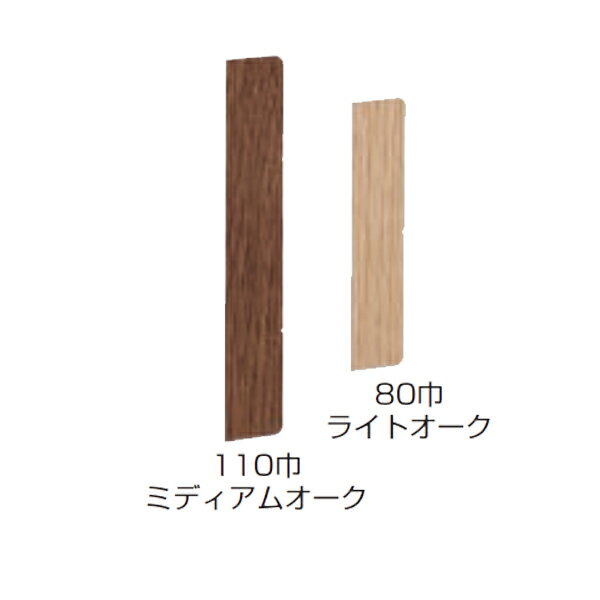 シロクマ ブラケットベース 木口化粧シール BR-920用 BR-923 サイズ：80