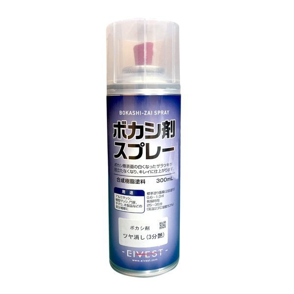 アルミサッシ、樹脂サッシ、門扉、手すり、木製品などの部分補修に！ アルミサッシ、樹脂サッシ、門扉、手すり、木製品などの部分補修に！ ボカシ際表面の白くなったザラツキが目立たなくなり、キレイに仕上がります。 部分補修でボカシ際に塗布すると、スプレーダストによる表面のザラツキがなじみます。 用途：部分補修のボカシ際 素材：成分：ジメチルエーテル、酢酸n-ブチル等 注意事項 標準塗り面積：0.6〜1.0平米（2回塗り） 乾燥時間：25〜30分（気温20度　湿度65％） 火気厳禁　第2石油類 120ml　危険等級●仕様・寸法・デザインについては予告なく変更されることがあります。 ●画像はイメージです。代表画像を使用することがあります。 ●ご返品、交換、発注後のキャンセルはできません。 ●都度お取り寄せ発注のため突然の欠品等がありましたら連絡させていただきます。