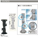 フクビ 屋外用樹脂製支持脚 マルチポスト 305型 MPST305 30個