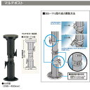 フクビ 屋外用樹脂製支持脚 マルチポスト 445型 MPST445 30個