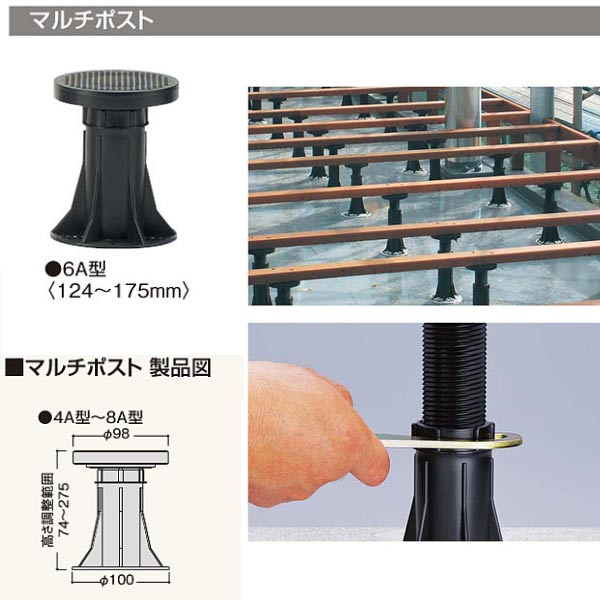 屋外という過酷な自然環境での使用に耐える、安心の耐候性樹脂製束柱。 ●オール樹脂化で高耐水性を実現し、腐朽はありません。 ●屋外使用を考慮、長期間設計圧縮耐荷重を維持できる耐候性樹脂製です。 ●リサイクルし易い設計です。 ●天面の樹脂台板が丸型なので、壁際の施工が容易です。 材質：PP カラー：ブラック 高さ調整範囲：124〜175mm 最大荷重強度：9．46kN ※施工の際は圧縮耐荷重3．00kN／本以下としてください。 ※耐荷重値は最大L寸法時の測定値であり、保証値ではありません。 ※ストッパー締治具は4A〜8A型のみ同梱（バラ出荷の場合は同梱されません）他タイプはストッパー締治具を使用しません。 【作業時のご注意】 ●クレゾール及びレゾルシノールなどの薬品が付着しないようにしてください。 ●荷重条件の異なる仕様の場合は「マルチポスト」の本数を増やすなどの補強を行ってください。●北海道、沖縄県、離島は別途追加送料がかかりますのであらかじめお問い合わせください。 ●パレットはお客様で処分してください。処分費は有料です。 ●車上渡し、混載便です。数量が多くチャーター扱いになりました場合に別途送料が発生する場合があります。その際はメールにて連絡させていただきまして、同意いただいてからの発送となりますのでご返信ください。 ●お時間指定はできません。 ●日・祝日・お盆や年末年始期間の配送はできません。 ●法人および施設宛てです。個人宅は配送不可か可能な場合でも送料別途になるます。 ●本州でも法人でもトラックが入れない狭い道がある場合など配送できないことがあります。 ●便によっては不在票が入らないことがあります。 ●画像はイメージです。キャンセル、ご返品はできませんがあらかじめご了承ください。 関連商品 ●フクビ 屋外用樹脂製支持脚 マルチポスト S型 MPSTS 100個 ●フクビ 屋外用樹脂製支持脚 マルチポスト 0A型 MPST0A 200個 ●フクビ 屋外用樹脂製支持脚 マルチポスト 1A型 MPST1A 200個 ●フクビ 屋外用樹脂製支持脚 マルチポスト 2A型 MPST2A 100個 ●フクビ 屋外用樹脂製支持脚 マルチポスト 3A型 MPST3A 100個 ●フクビ 屋外用樹脂製支持脚 マルチポスト 4A型 MPST4A 100個 ●フクビ 屋外用樹脂製支持脚 マルチポスト 5A型 MPST5A 100個 ●フクビ 屋外用樹脂製支持脚 マルチポスト 6A型 MPST6A 100個 ●フクビ 屋外用樹脂製支持脚 マルチポスト 7A型 MPST7A 100個 ●フクビ 屋外用樹脂製支持脚 マルチポスト 8A型 MPST8A 50個 ●フクビ 屋外用樹脂製支持脚 マルチポスト 305型 MPST305 30個 ●フクビ 屋外用樹脂製支持脚 マルチポスト 445型 MPST445 30個 ●フクビ 屋外用樹脂製支持脚 マルチポスト 575型 MPST575 30個 ●フクビ 屋外用樹脂製支持脚 マルチポスト 715型 MPST715 30個 ●フクビ 屋外用樹脂製支持脚 マルチポスト BC型 MPSTBC 50個 ●フクビ 屋外用樹脂製支持脚 マルチポスト 別売り部材 傾斜プレート MPSTKPT 200個 ●フクビ 屋外用樹脂製支持脚 マルチポスト 別売り部材 セパレートキャップ MPSTSPK 50個 ●フクビ 屋外用樹脂製支持脚 マルチポスト 別売り部材 S型用スペーサー MPSTSP 100個