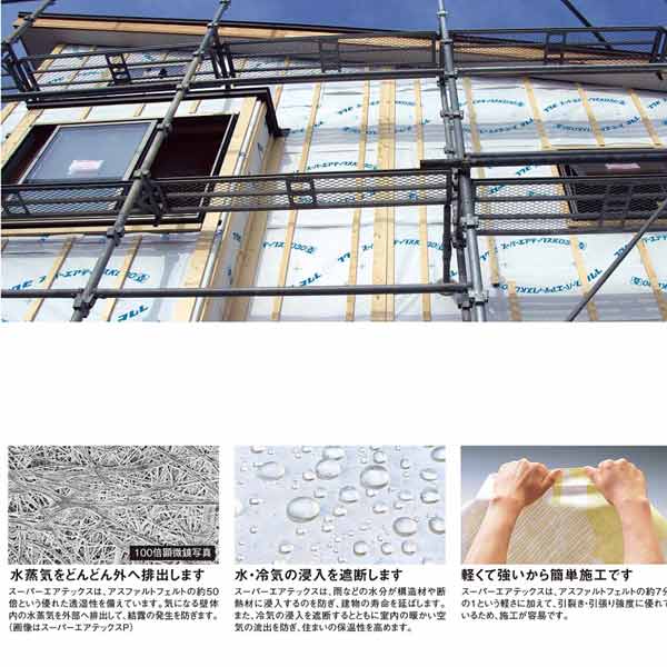 フクビ スーパーエアテックス KD30-01 巾1000mm×長さ50m×厚さ0.2mm TXKDR01 2巻入