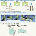 フクビ バルコニー用防水部材 ウェザータイトバルコニー用（従来品） 出入隅部材 WTBD 20個入