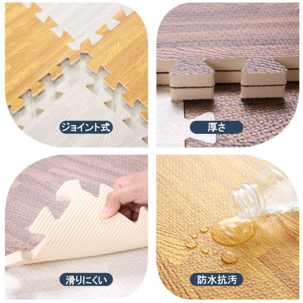 ジョイントクッション フロアマット 木目調 家庭用 30×30cm 10mm厚 1枚