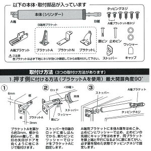 朝日工業らくらくドアクローザー室内用