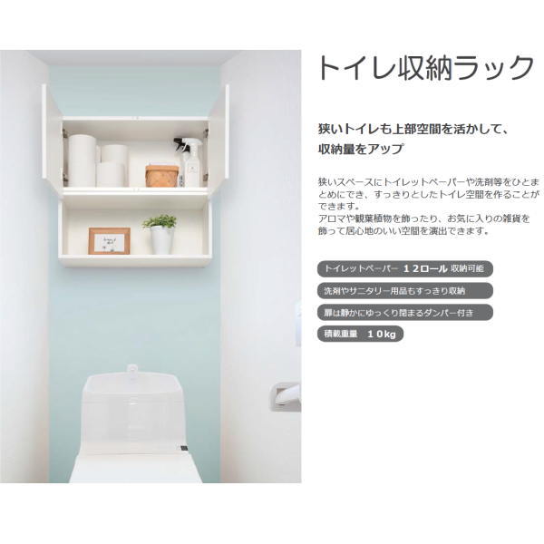 オークス トイレ収納ラック JP51373 Dタイプ