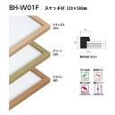 ベルク 水彩縁 スケッチサイズ スケッチ8F BH-W01F 520×595mm