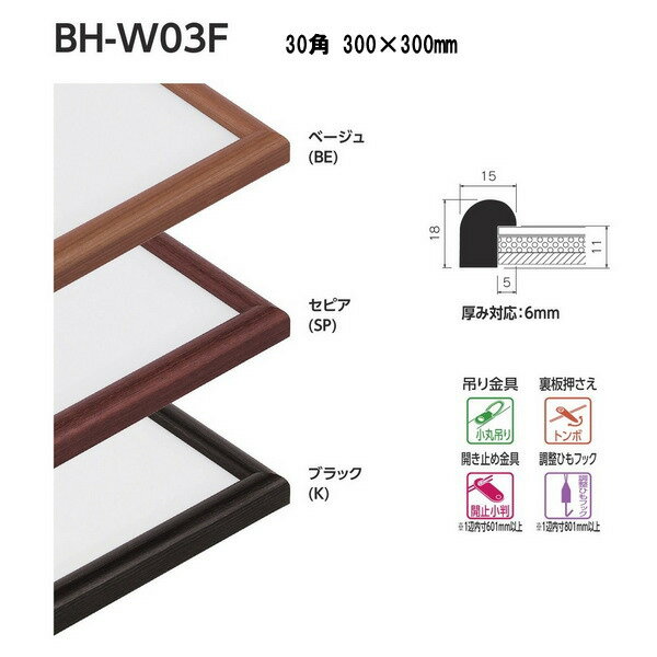 �٥륯 ��̱� ������������ 30�� BH-W03F 300��300mm