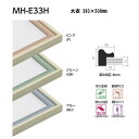 ベルク 水彩縁 スタンダードサイズ 大衣 MH-E33H 393×508mm