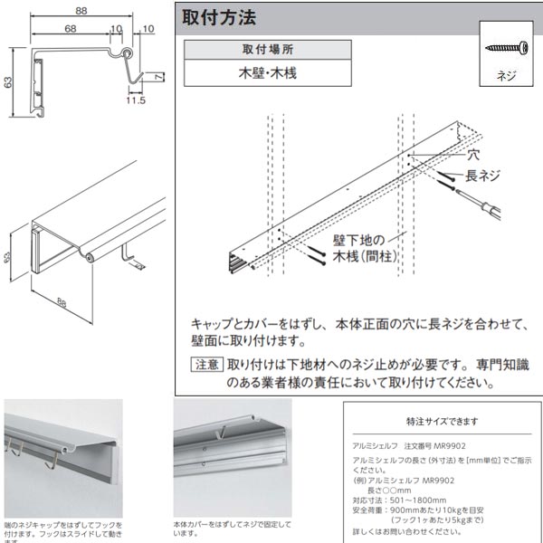 ベルク MR4314 アルミシェルフ シルバー W1207mm