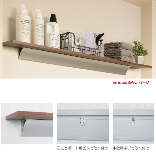 ベルク ロングシェルフ セピア 1200mm MR4528 [3]