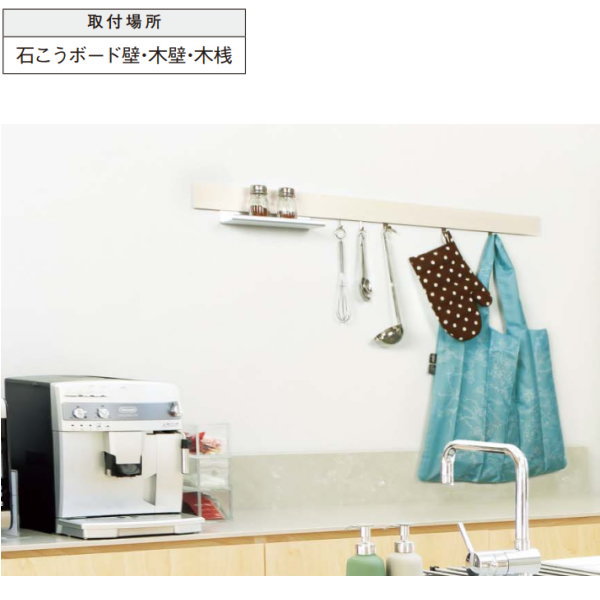 ベルク なげしレール 600mm アイボリー MR4532