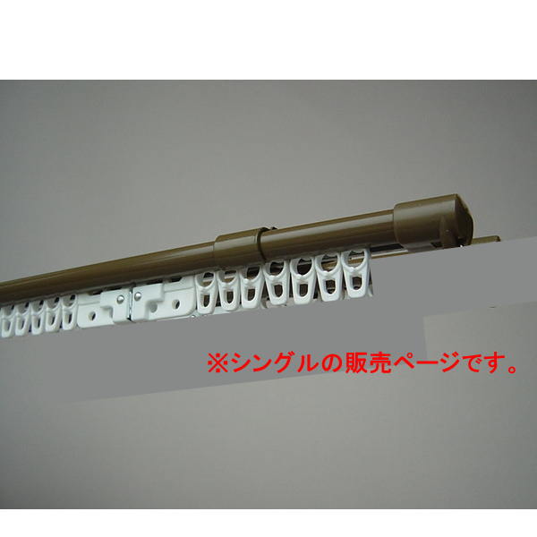 フルネス C型 伸縮カーテンレール エコミック 2m（1.1〜2.0m） シングル アンバー 10本