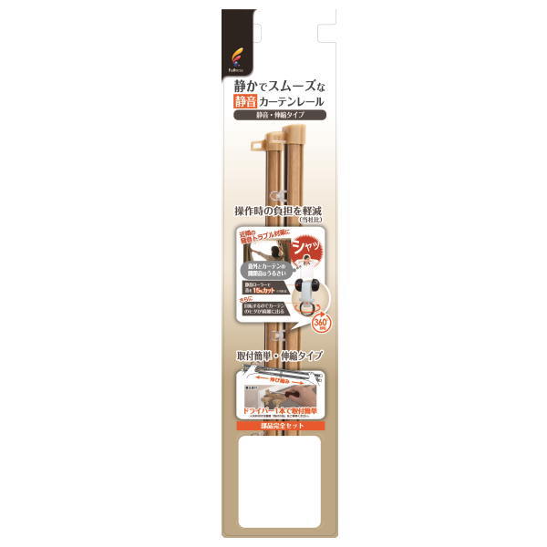 フルネス 静音 伸縮カーテンレール 1m ダブル ナチュラル 5本