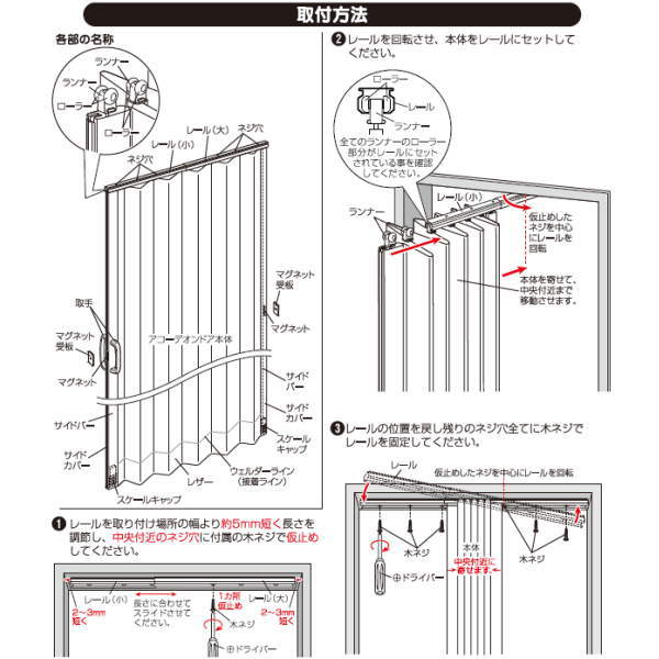木目調アコーディオンドア ブラウンウッド 幅100×高さ211〜230cm L5593