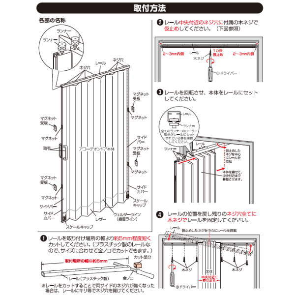 アコーディオンドア SJ-2 ファンデ 幅100×高さ174cm L5600