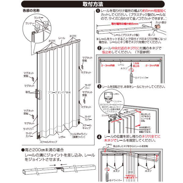 アコーディオンドア SJ-2 アクアライン 幅200×高さ174cm L5629 3