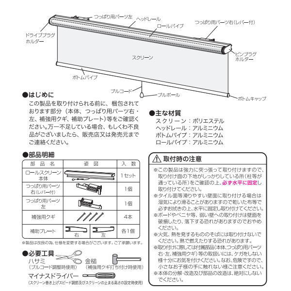 フルネス 強力つっぱりロールスクリーン 遮光ブラウン 幅180×高さ180cm