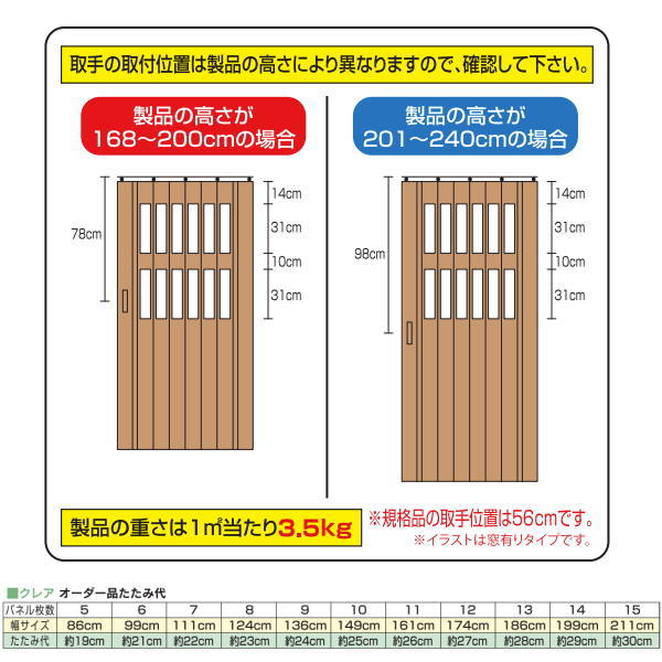 イーヅカのフルネス 木目調 パネルドア クレア オーダーサイズ 幅206cm 高さ175〜180cm｜アングル3