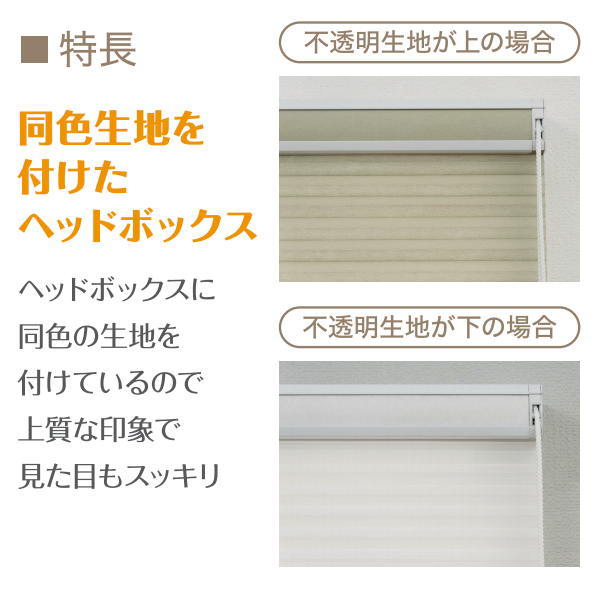 ハニカムシェード 彩 シングル プレーン 無地 L6328 幅31〜60cm 高さ91〜120cm