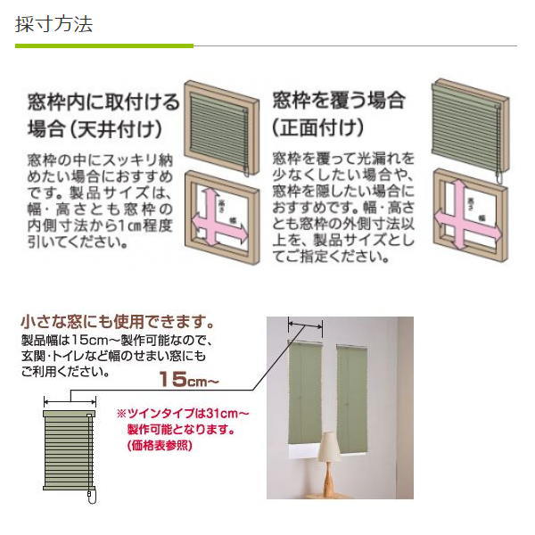 ハニカムシェード 彩 ツイン レース プレーン 無地 幅121 150mm 高さ121 150mm その他は破格の激安価格で通販 超特価でアウトドア オフィス用品 ガーデン エクステリアを購入できる 配達は早い 品質保証 新作 大得価