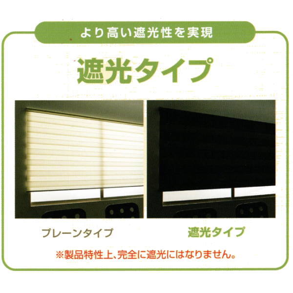 フルネス 調光ロールスクリーン ゼブライト 遮光タイプ 幅126〜160cm 高さ51〜100cm