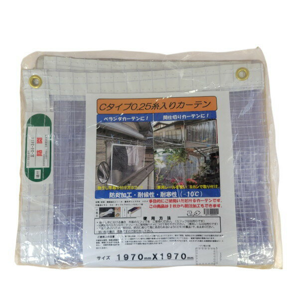 防炎加工が施されたビニールカーテンで、耐寒性−10℃まで対応可能です。 用途 　家庭用のベランダカーテンだけでなく、工場の入口や倉庫内、資材置場、店舗などの省エネカーテンに最適です。 本体；樹脂塩化ビニール、基布ポリエステル　真鍮ハトメ 付...