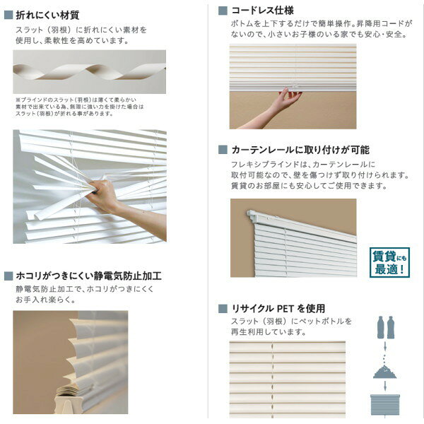 フルネス フレキシブラインド 幅81〜100×高さ200cm オフホワイト interiortool-11104523 イーヅカ サンプル画像3