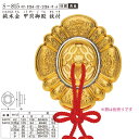 ツキエス 引手 S-815 純本金 甲貝御殿 かん付 3寸5分 1つ(3)