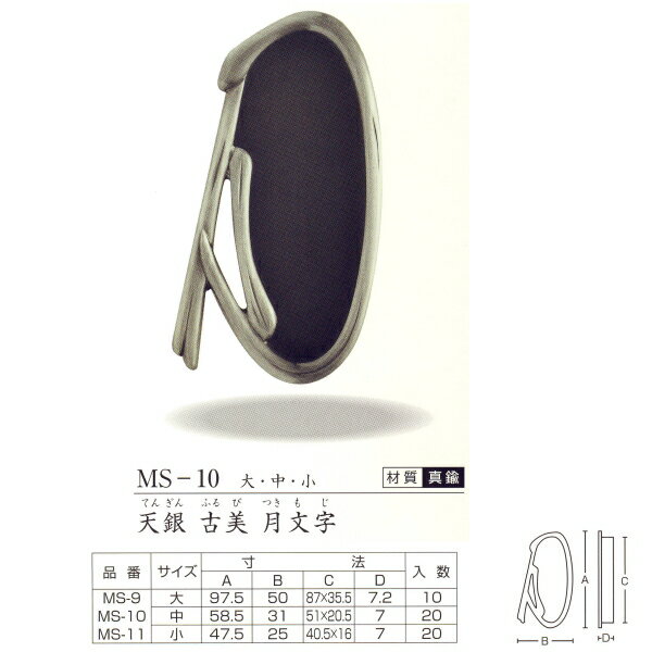 Sale71 Off 送料無料 ツキエス 引手 Ms 10 天銀 古美 月文字 大 中 小 1つ 頑張って送料無料 その他キッチン用品 食器 調理器具 Insolite Guadeloupe Voyage Com Sale71 Off 送料無料 ツキエス 引手 Ms 10 天銀 古美 月文字 大 中 小 1つ 頑張って送料無料 その他キッチン用品 食器 調理器具 Insolite Guadeloupe Voyage Com