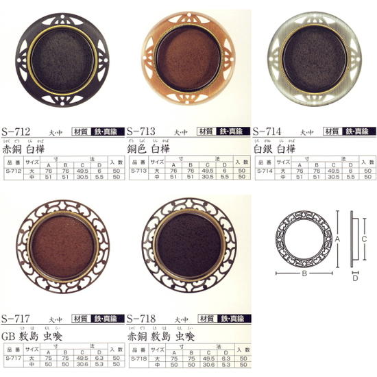 ツキエス 引手 S-712、713、714、717、718 大/中 どれか1つ