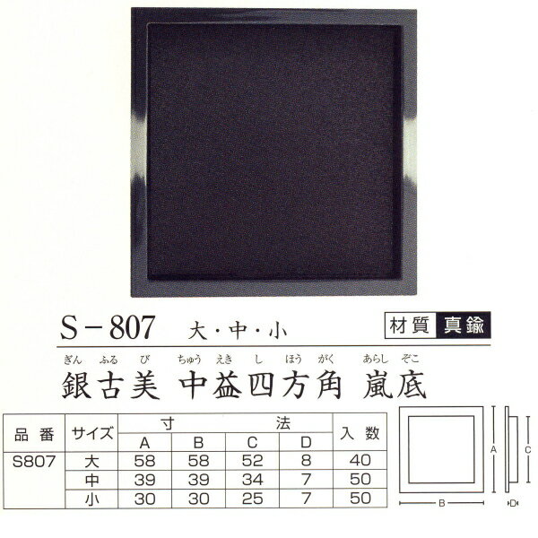 Western Furniture - ツキエス 引手 S-807 銀古美 中益四方角 嵐底 大/中/小 1つ