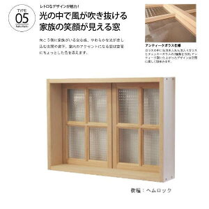 内装窓なか窓S0604格子無し突出し窓W600×H360×D143mm